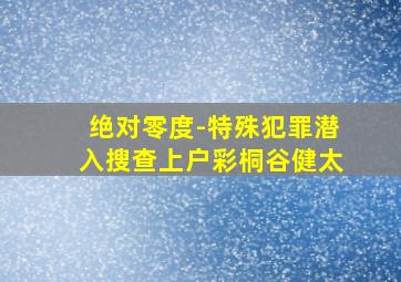生死棋局