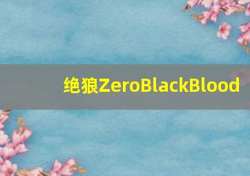 老千2神之手作