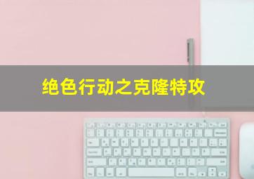 谍影重重3