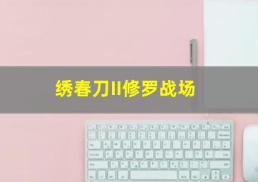 旅行之圣地巡礼