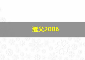 Acfun2015春晚