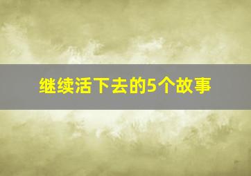 《锡尔斯玛利亚的云》