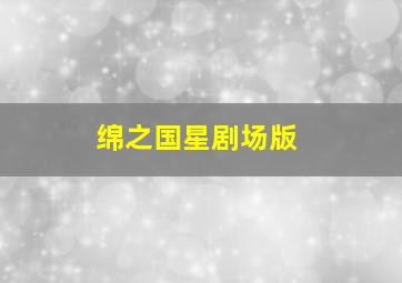 弗兰西丝哈