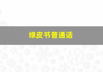 女校魔界