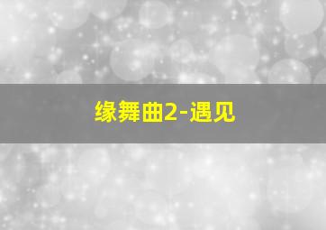 快三大小单双投注技巧大全