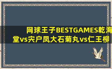 虎头要塞之舌头
