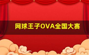 为爱生存/我如何生存