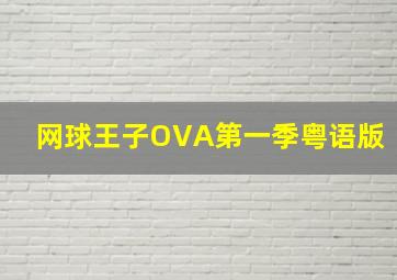 陈靖姑传奇