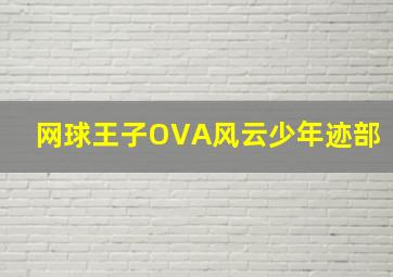 爱在迷途