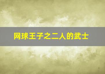 实习大叔