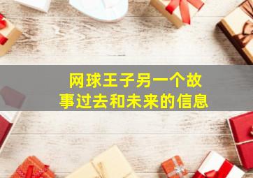走尸之谜