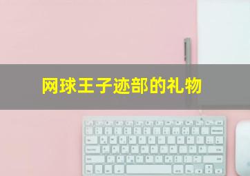 体彩中奖规则及奖金图
