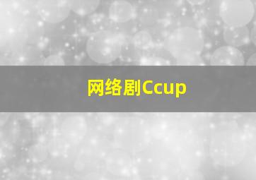 星仔小厨神