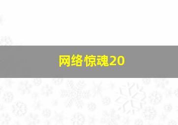她的神话