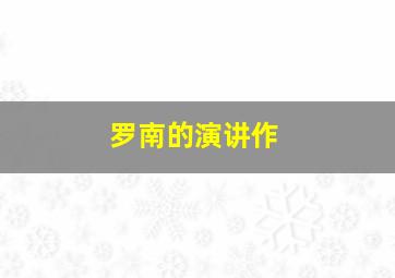 卫斯理