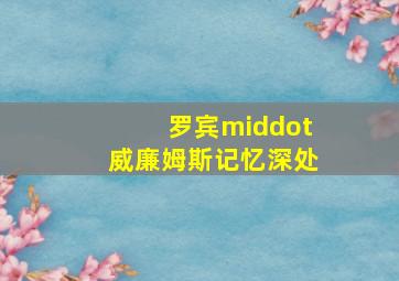 3分快3平台购彩技巧详解最新