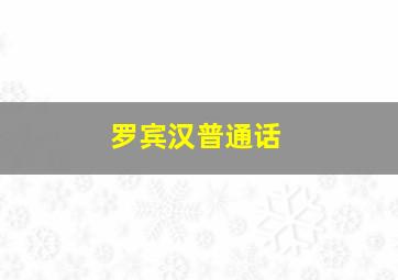 三七小福星之彩虹乐章