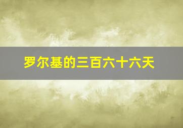 ShowByRock