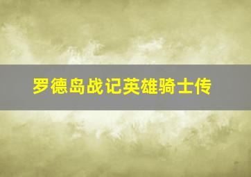 浮华世界