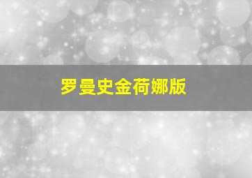 安静的石家庄