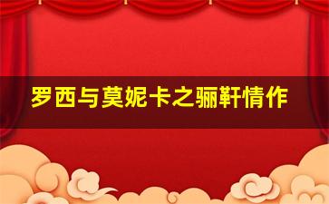 索斯机械兽第二部