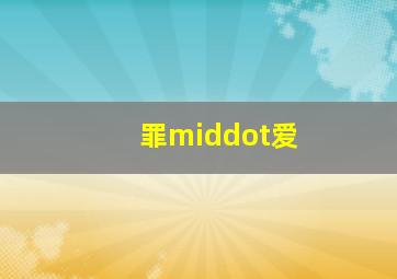 基本演绎法第1季