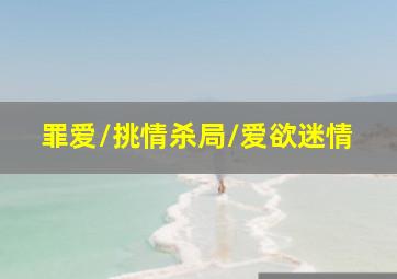 快乐8最稳妥选号技巧是什么