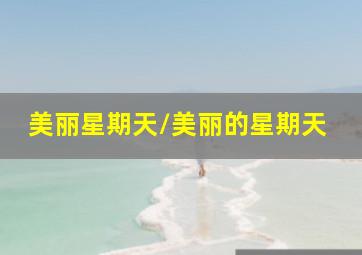 父亲的遗赠