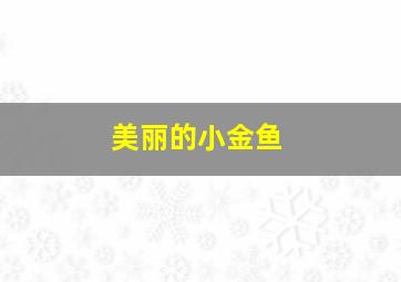 东京狗