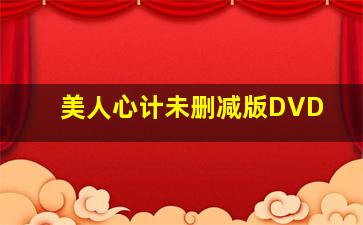 快3玩法基本走势图
