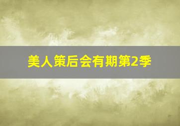 熊猫小让