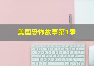 哇！有妖气