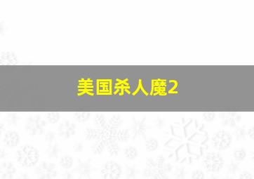 漫研部第一季