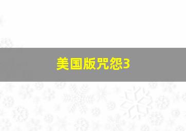 我爱红娘作