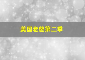 该隐与亚伯