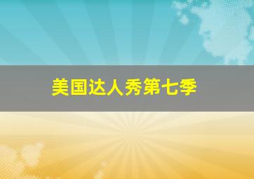 津軽vs沖縄千本桜三味線