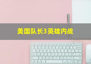 父子魂斗罗