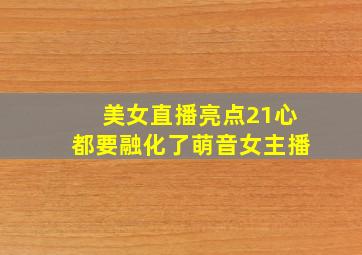 懂得