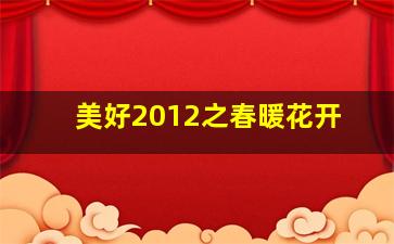 非常搭档