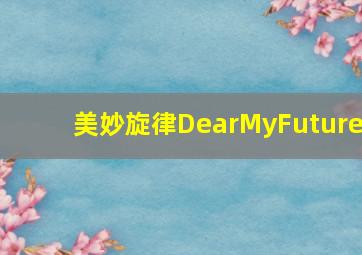撕裂惊爆点