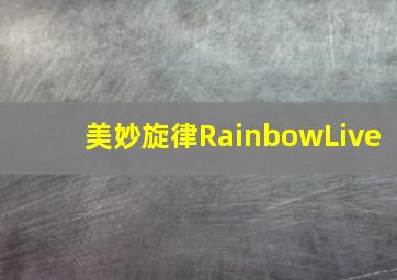 铁门原声