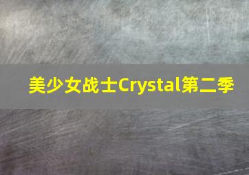 沪江宝宝儿歌