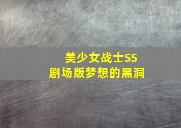 雪狼