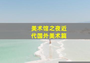 终极危情