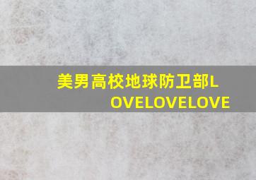 快乐8选十复式十一码中奖规则图