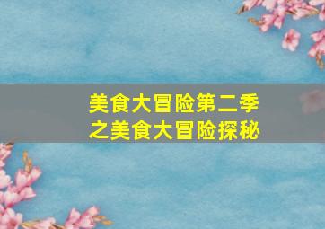 碰碰狐英语启蒙学习课程