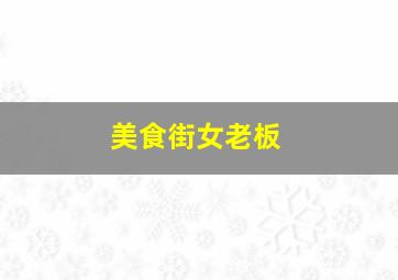 尸魂落魄