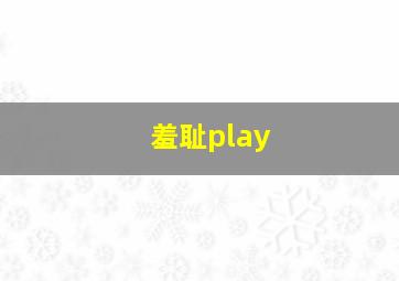 萌萌哒测评师带你玩转小手指