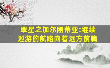 广东十虎铁拳无敌作