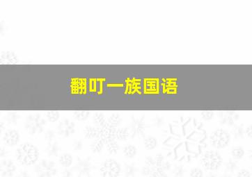 权利背后